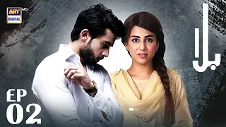 Balaa Episode 2 | Bilal Abbas | Ushna Shah | ARY Digital