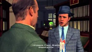 L.A.Noire #18. Вежливое приглашение