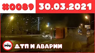 ДТП Март 2021 Аварии за 30.03.2021 #ДТП #подборка