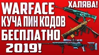 ЗОЛОТОЙ ДОНАТ WARFACE БЕСПЛАТНО ПОЛУЧИЛ ЭТО...