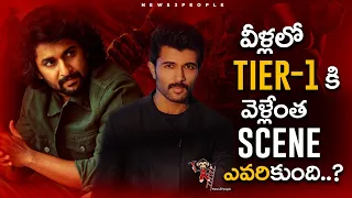 Who Will become a Tier-1 Star ? | Vijay devarakonda | Nani | Telugu Movies | News3People