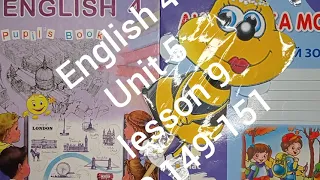 Карпюк 4 клас англійська мова відеоурок Тема 5 урок 9 сторінка 149-151 + робочий зошит