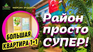 🔥 СУПЕР КВАРТИРА 1+1 ЗА ОТЛИЧНУЮ ЦЕНУ |  МЕРСИН ЭРДЕМЛИ #мерсин #мерсиннедвижимость #турция