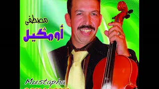 Mustapha Oumguil  Oy3fa Rbi  (مصطفى أومكيل وايعفى ربي)