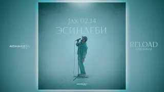 Jax (02.14) - Эсиндеби