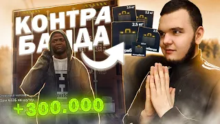 ЛУЧШИЙ СПОСОБ ЗАРАБОТАТЬ ДЕНЕГ НОВИЧКУ НА ГТА 5 РП! КОНТРАБАНДА В ДЕЛЕ l GTA 5 RP