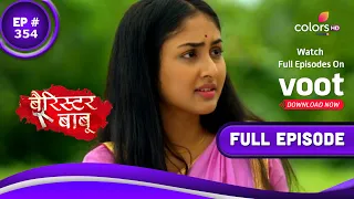 Barrister Babu | बैरिस्टर बाबू | Episode 354 | 27 August 2021