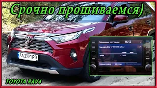 Прошивка 1383 на Toyota RAV4 XA50  Есть ли смысл?