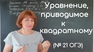 Дробно-рациональное уравнение