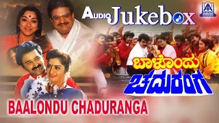 Baalondu Chaduranga I Kannada Film Audio Jukebox I Ramesh, S P Balasubrahmanyam, Srishanthi, Lakshmi