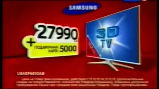 Реклама М.Видео 2013 3D-Телевизор Samsung за 27990 рублей