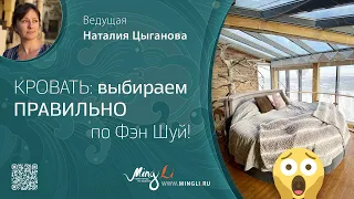 Кровать: выбираем правильно по Фэн Шуй!