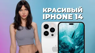 Красивый iPhone 14 Pro, MacBook Pro 120 Гц и как купить PlayStation 5