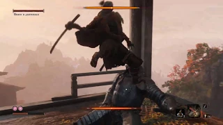 Как убить воина в доспехах? Sekiro: Shadows Die Twice