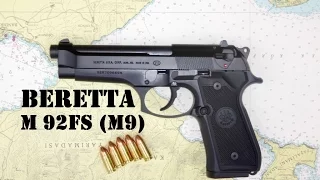 Пистолет BERETTA M 92FS (M9), стрельба и краткий обзор.