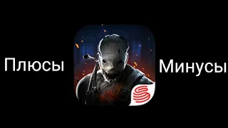 Dead by daylight mobile Asia : Плюсы и минусы азиатской версии