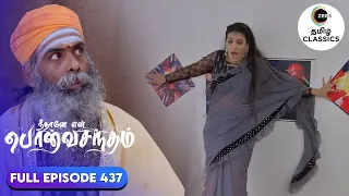 Maya gets Panic when the Priest enters | Neethane Enthan Ponvasantham | Ep 437 | ZEE5 Tamil Classics