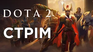 Dota 2 - Що вони тут наробили? Стрім українською