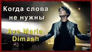 📣Вокализ  Димаша поразил зрителей - он пел Ave Maria совершенно без слов. Прага 16.04.2022 год ✯SUB✯