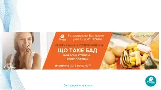 «Не лікування, а оздоровлення. Що таке БАД, чим вони корисні і кому потрібні. Які бувають добавки? "