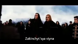 أجمل اغنية  أوكرانية مع الكلمات