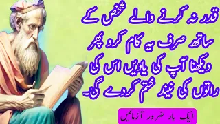 Apni Qadar Kese Bharraee?//life changing line?heart touching words and video