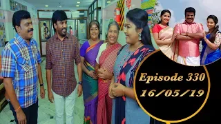 Kalyana Veedu | Tamil Serial | Episode 330 | 16/05/19 |Sun Tv |Thiru Tv