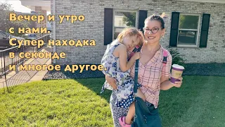 Супер находка в секонде Америки Влог Амелия