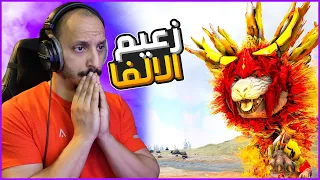 أرك سوبريم #11 | مواجهة زعيم الالفا + التحديث الجديد Ark Supreme