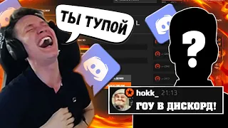 РЕЙЧЕЛ ПОЗВАЛ ХЕЙТЕРА в DISCORD | Конфликт на стриме!