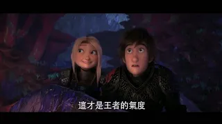 Toothless New Home - How To Train Your Dragon The Hidden World || New TV Spot