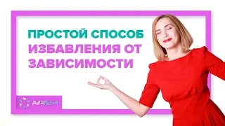 Что делать, если ребенок зависим от мультиков и гаджетов?