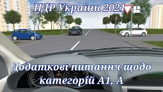 Підготовка до екзамену в МРЕВ Розв’язування білетів ПДР Україна 2021