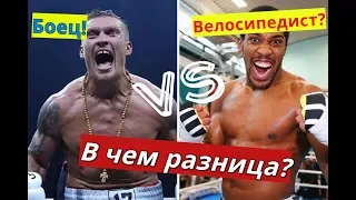 Усик vs Джошуа. Кто фаворит?