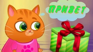 КОТЕНОК БУБУ #1- ПРИЯТНО ПОЗНАКОМИТЬСЯ! (мультик игра видео для детей) 🌡