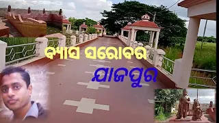 Byasa sarobar jajpur || odia vlogs || taapn dash || historically place