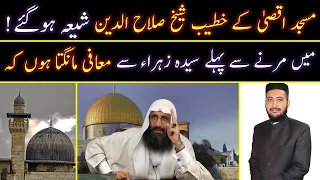 Masjid E AQSA Palestine Kay Imam Shia Q Howay ? Mufti Fazal Hamdard