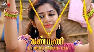 Kanmani Sun TV Serial - Episode 115 Promo | Sanjeev | Leesha Eclairs | Poornima Bhagyaraj | HMM