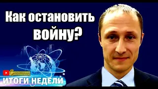 Пока Пyтин жив, aгpесcия не закончится. Юрий Шулипа, беседа с Василием Миколенко на SobiNews. #18