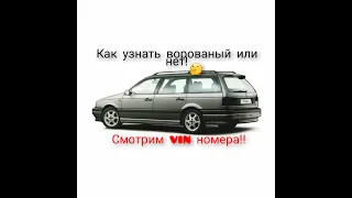 Где искать VIN  ?