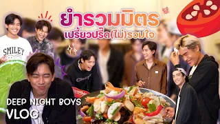 [ENG CC] DeepNightBoys Enjoy Vlog | EP 7 : ยำรวมมิตร เปรี้ยวปรี๊ด(ไม่)รวมใจ 🌶️