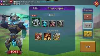 Lords Mobile. Соревнование 3-18 (серебро).  Lords Mobile challenge stage 3-18 (argentum).