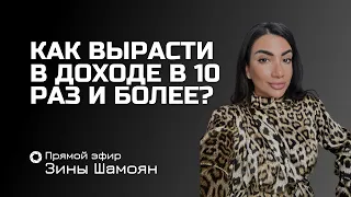 Пошаговая инструкция: "Как через проработку детско-родительских отношений увеличить доход в 10 раз?"