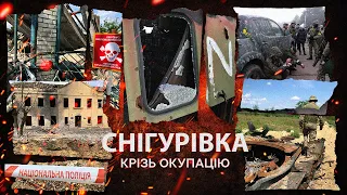 «Снігурівка. Крізь окупацію» | Спецпроєкт Суспільного