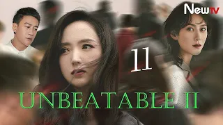 【ENG SUB】EP 11丨Unbeatable Ⅱ丨无懈可击之美女如云丨Peter Ho, Stephy Qi, Tong Liya, Karina Zhao, Dong Xuan