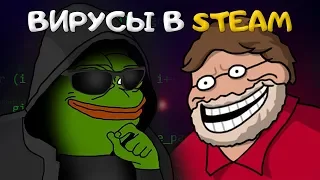 🚀 ИГРА В STEAM С ВИРУСОМ-МАЙНЕРОМ! НОВЫЙ ВЗЛОМ СТИМ И VALVE