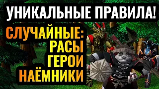 Две панды 7-го уровня у одного игрока: Золотой финал бредового турнира [Warcraft 3 Reforged]