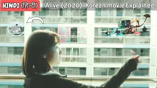 Alive (2020) | Film Explained in Hindi/Urdu Summarized हिन्दी l K&C Drama zone Hindi