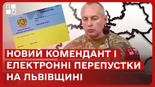 Новий комендант і електронні перепустки на Львівщині