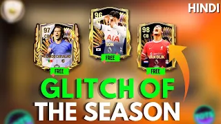 ANOTHER TOTS GLITCH✅ AND TOTS EXCHANGE PACK OPENING🔥.TEAM OF THE SEASON GUIDE F2P IN FC MOBILE.